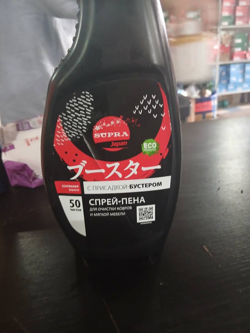 SUPRA Спрей-пена с присадкой-бустером для очистки ковров и мягкой мебели