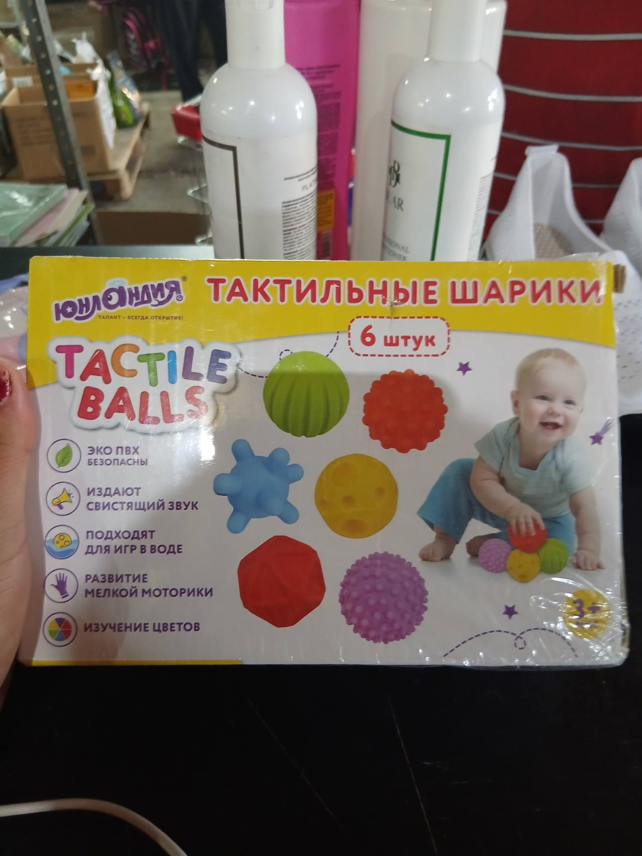 ЮНЛАНДИЯ Тактильные шарики TACTILE BALLS 6 штук