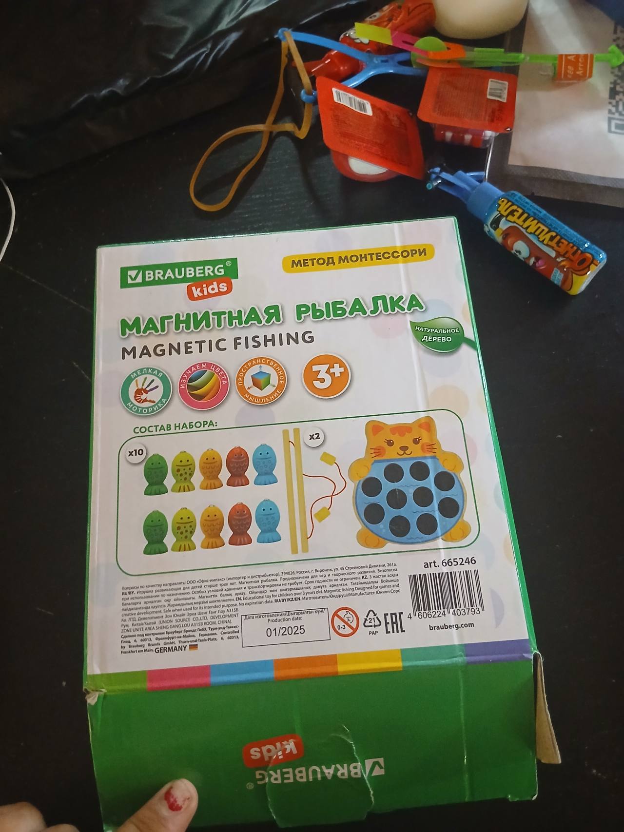 Brauberg Kids Магнитная рыбалка