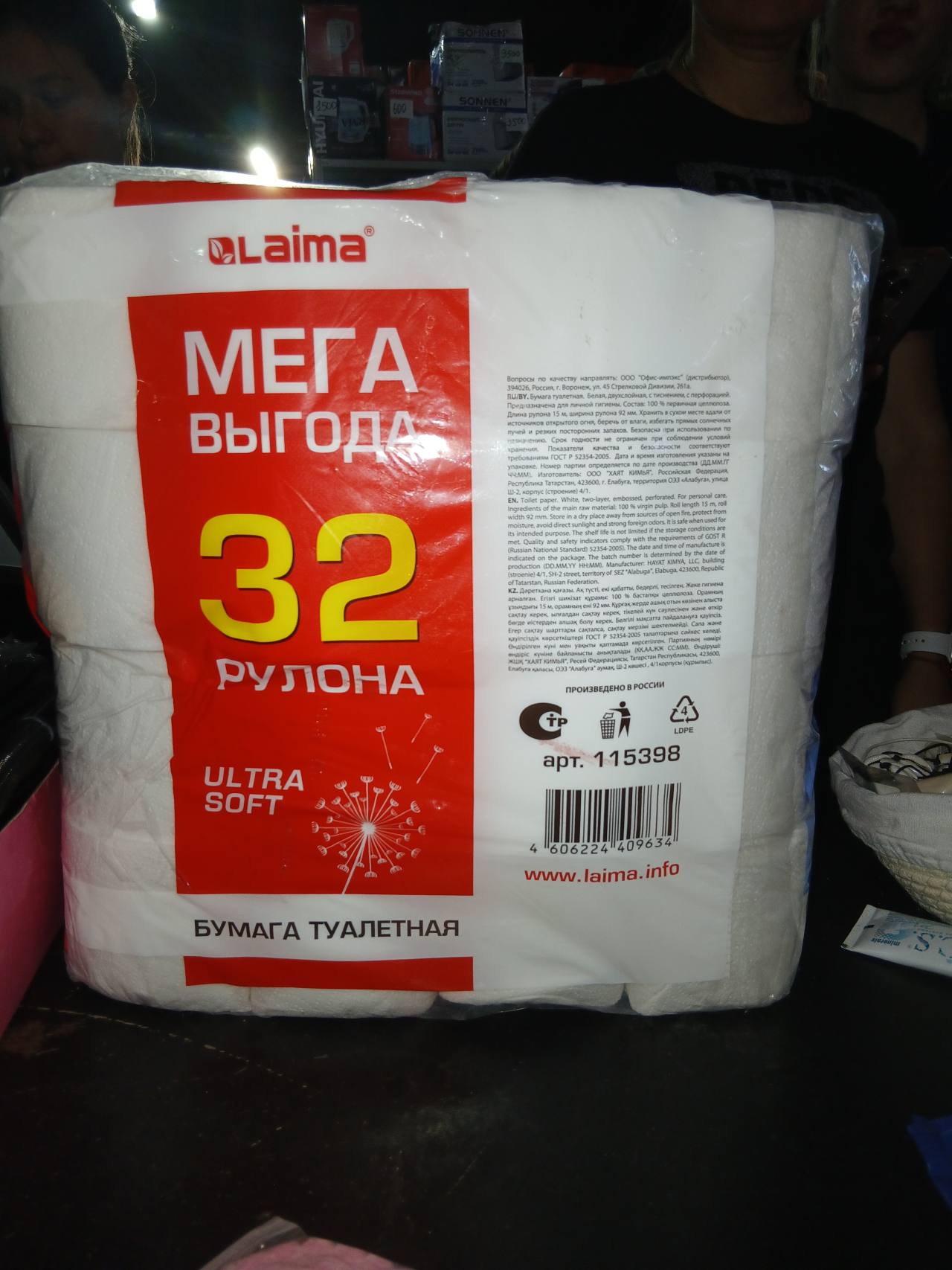 Бумага