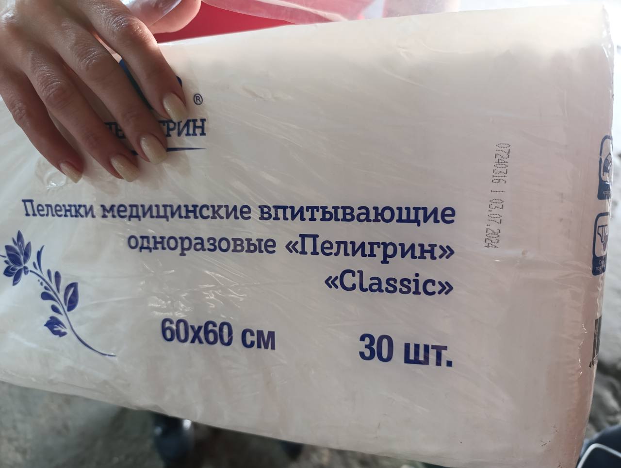 Пеленки медицинские впитывающие одноразовые «Пелигрин» «Classic» 60х60 см