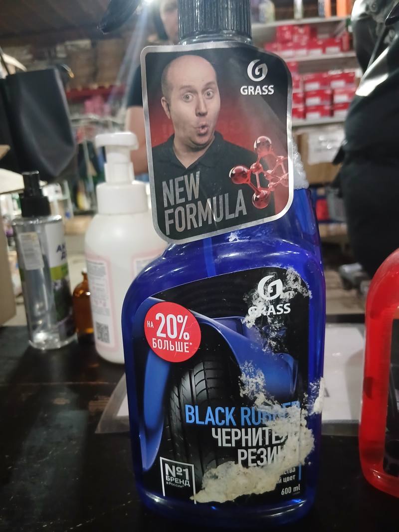 GRASS Black Rub Чернитель резины 600 ml