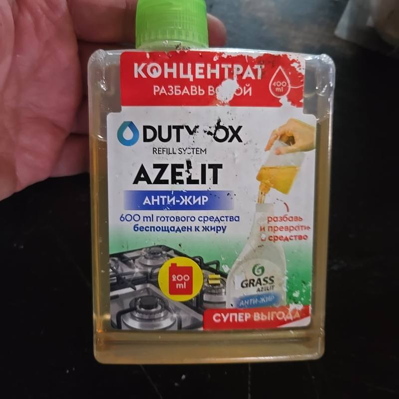 Концентрат АНТИ-ЖИР AZELIT
