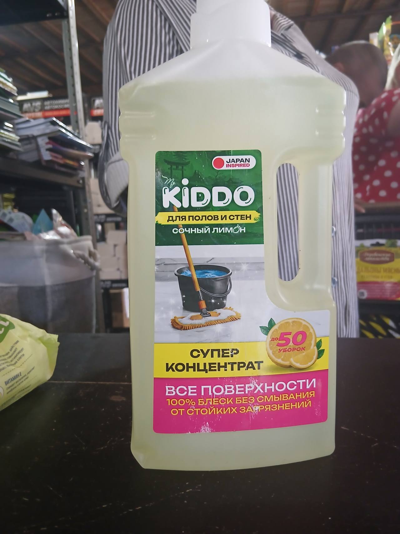 KIDDO Супер концентрат для полов и стен Сочный лимон