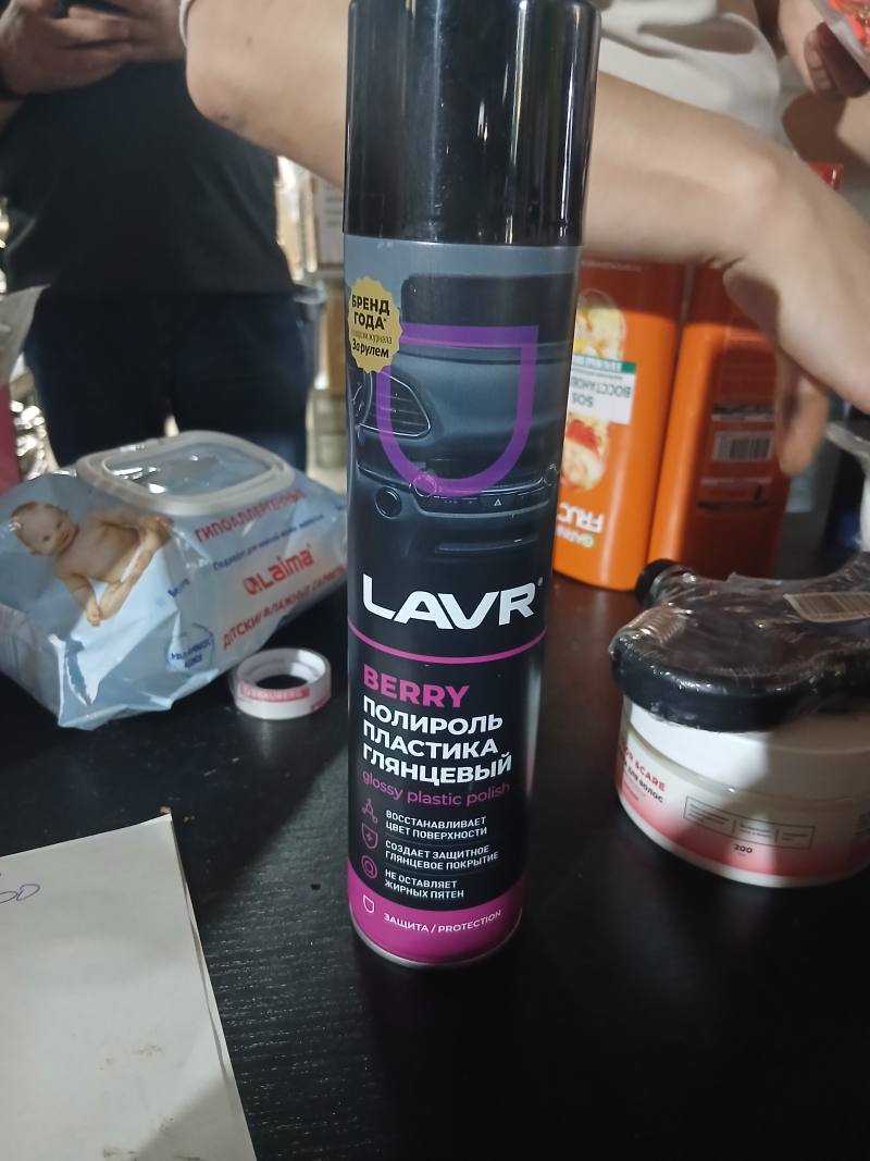 LAVR BERRY Полироль пластика глянцевый