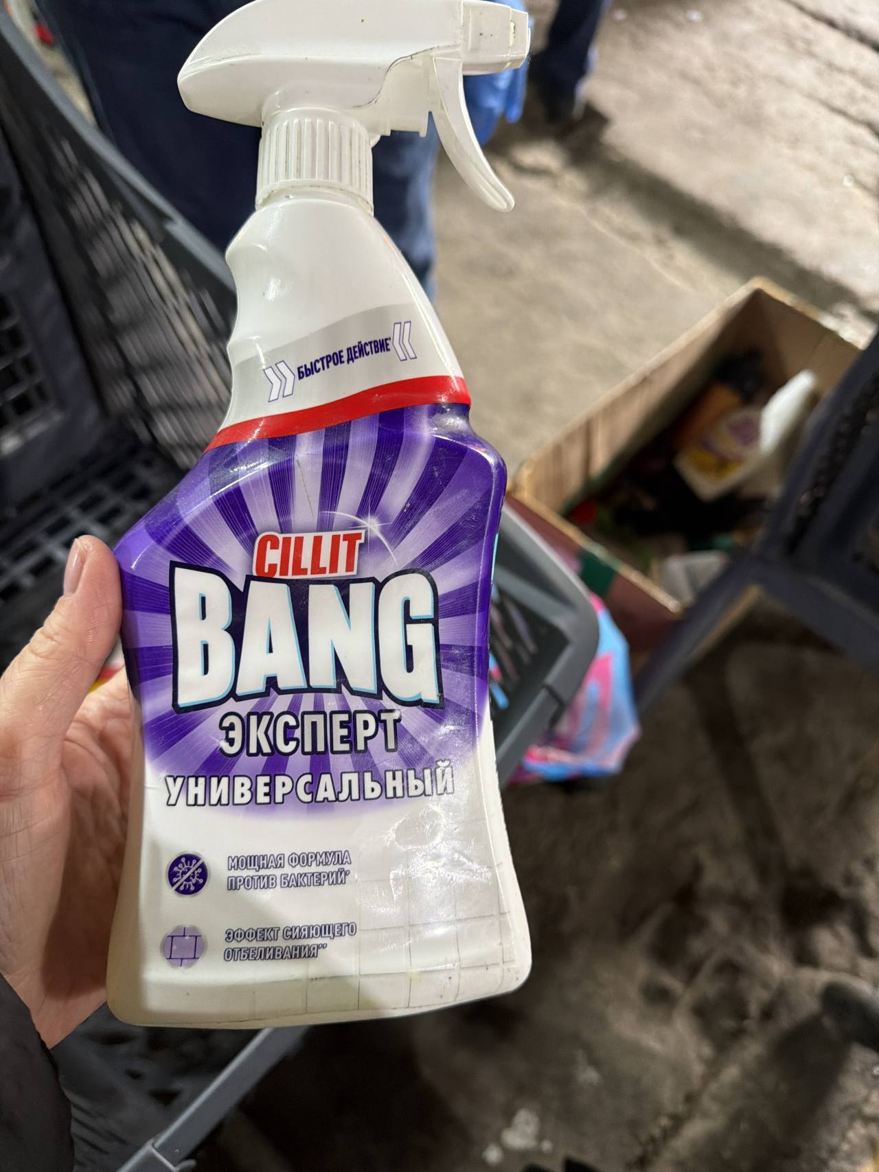 Cillit Bang Эксперт Универсальный