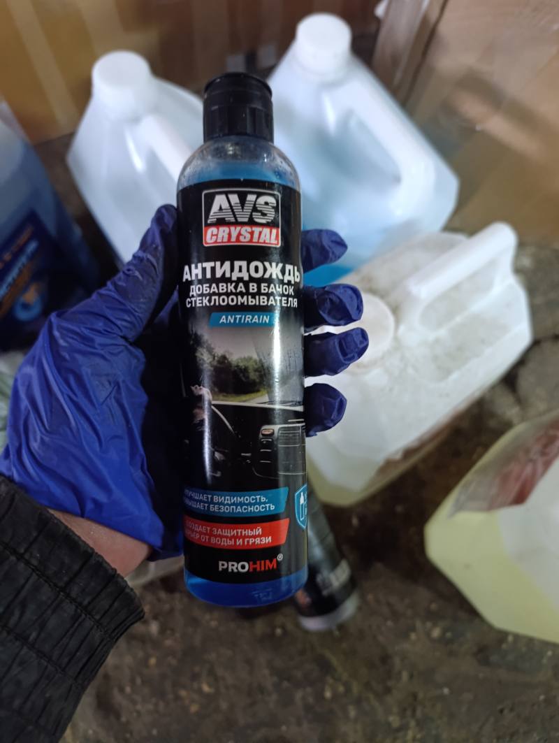 Антидождь AVS Crystal добавка в бачок стеклоомывателя