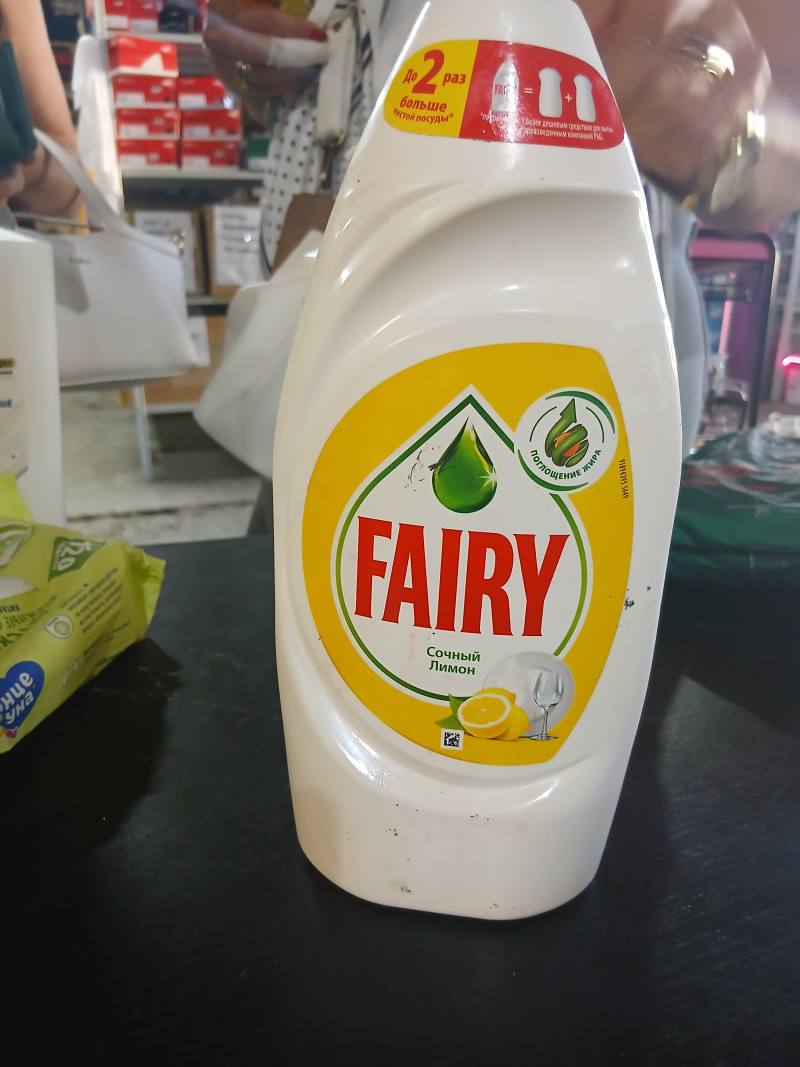 Fairy Сочный Лимон средство для мытья посуды