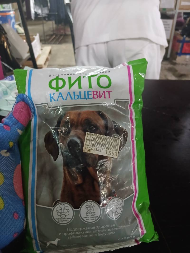 ФИТО КАЛЬЦЕВИТ Витаминно-минеральный