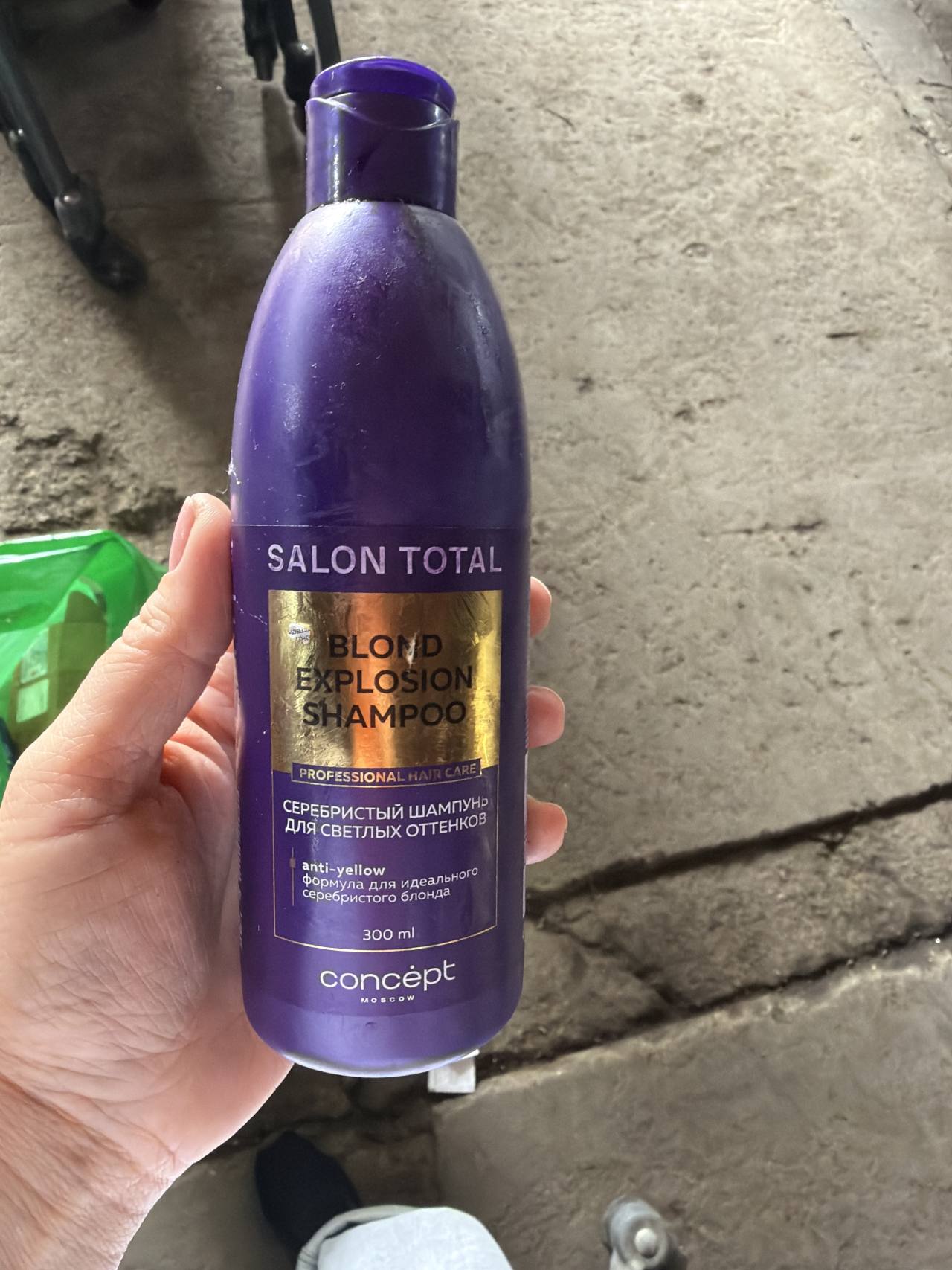 Серебристый шампунь для светлых оттенков Blond Explosion Salon Total