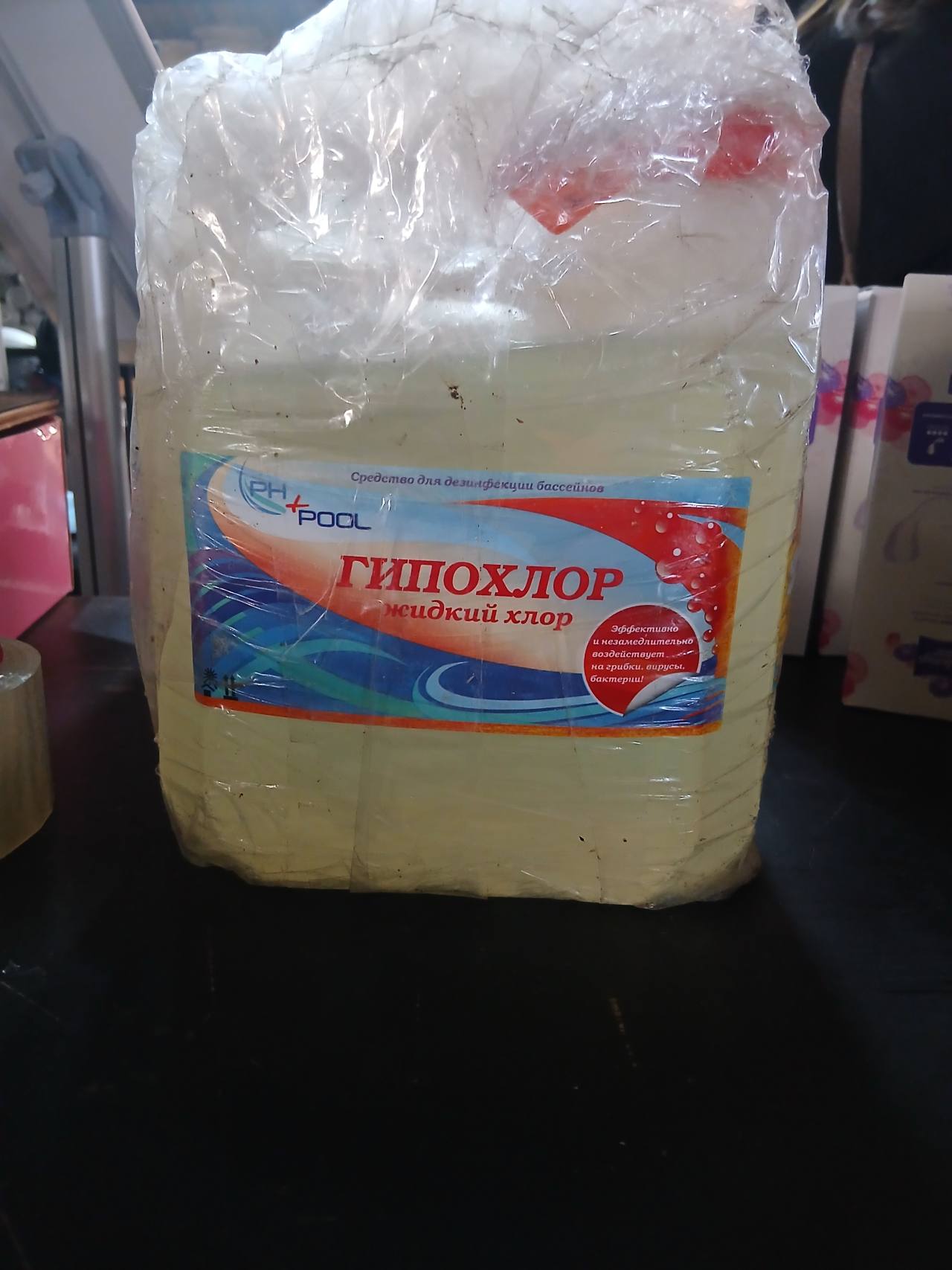ГИПОХЛОР жидкий хлор PH+POOL