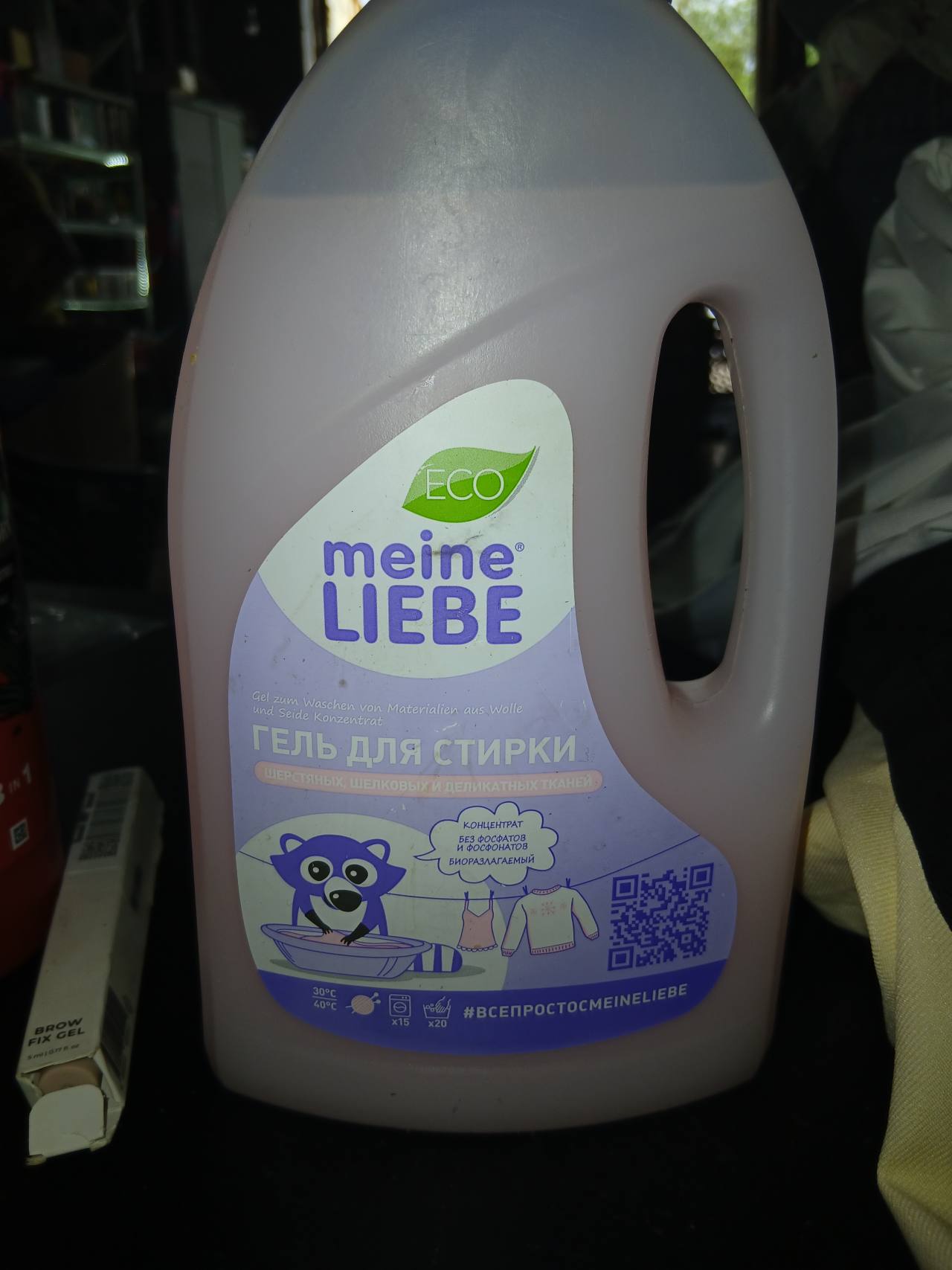 Гель для стирки шерстяных, шелковых и деликатных тканей