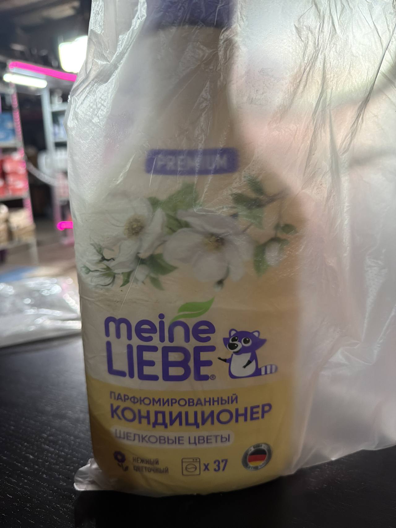 Парфюмированный кондиционер ШЕЛКОВЫЕ ЦВЕТЫ