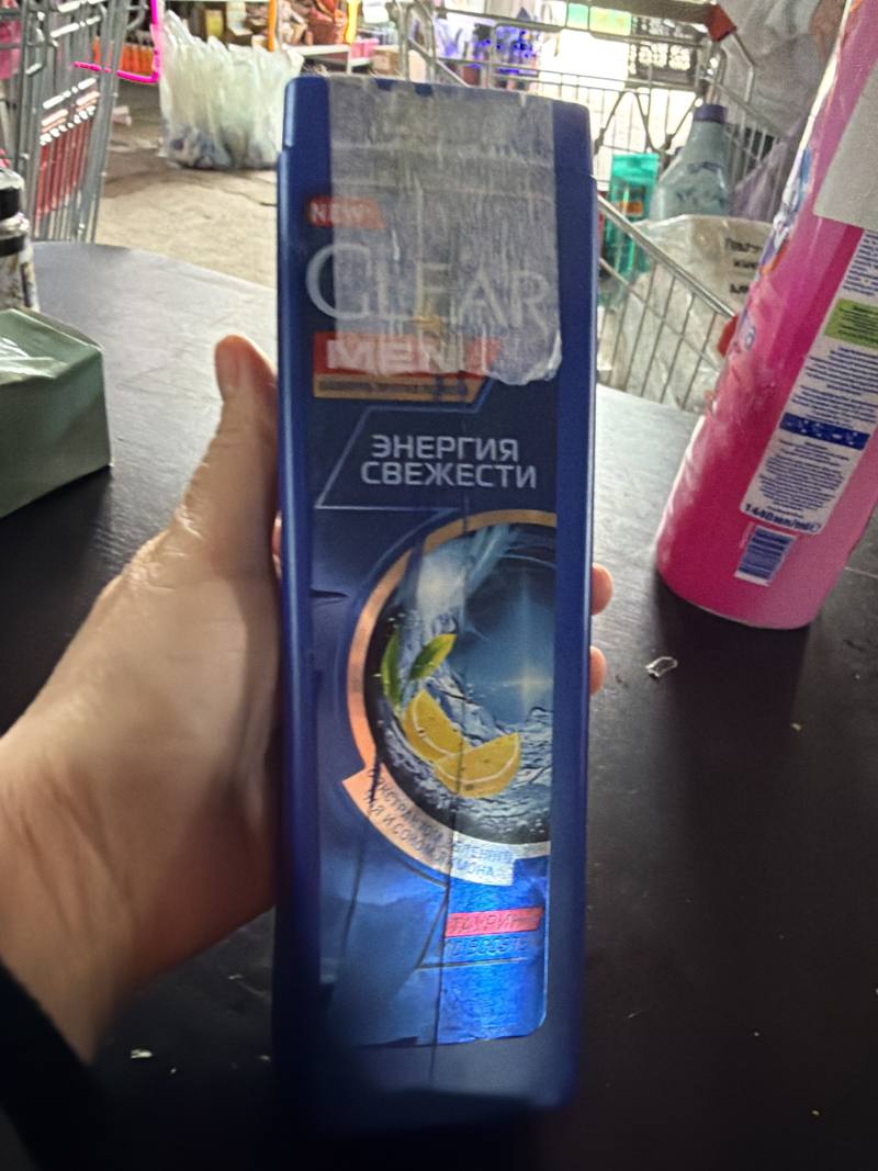 Энергия свежести
