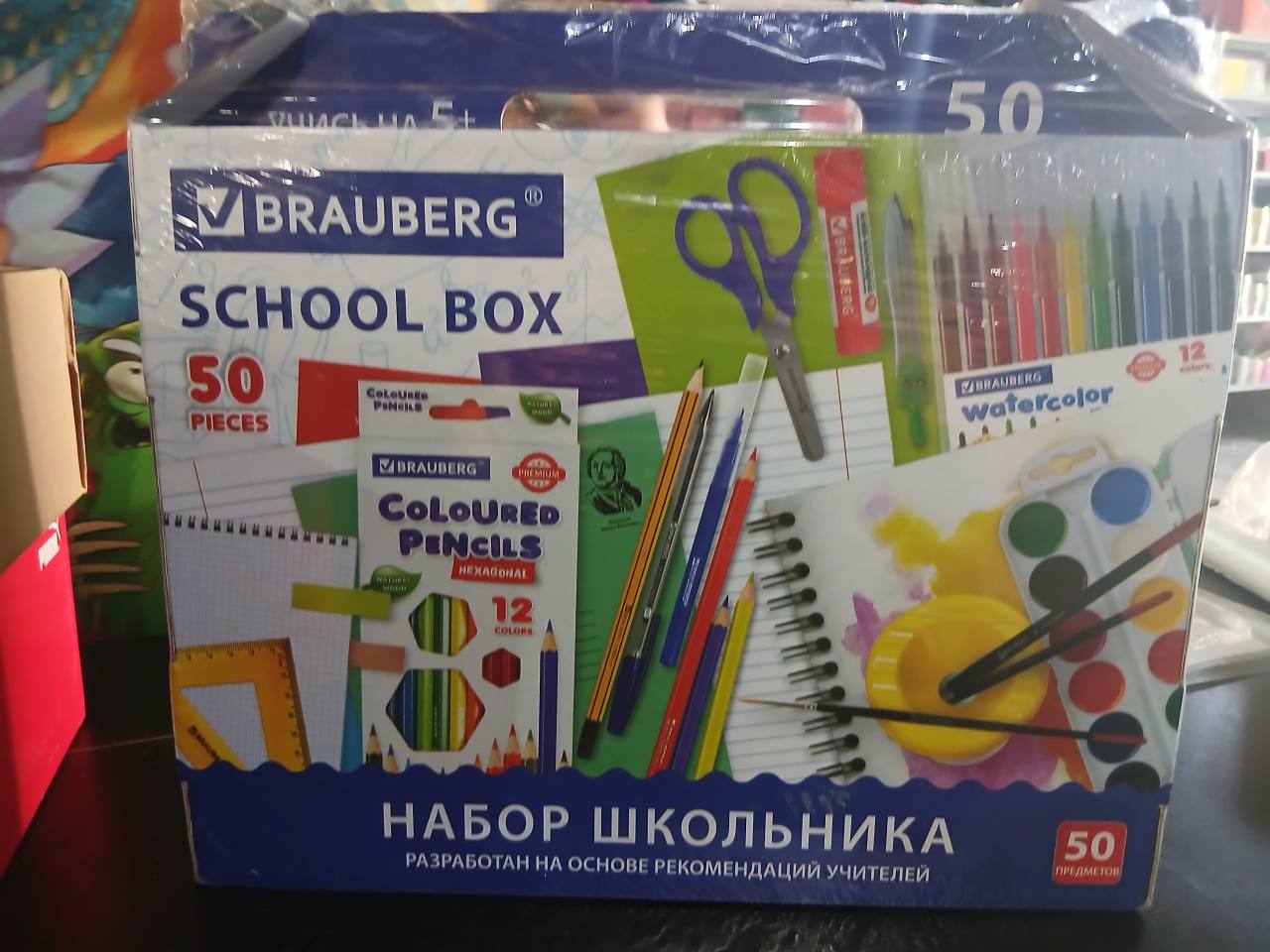 Набор школьника Brauberg School Box 50 предметов