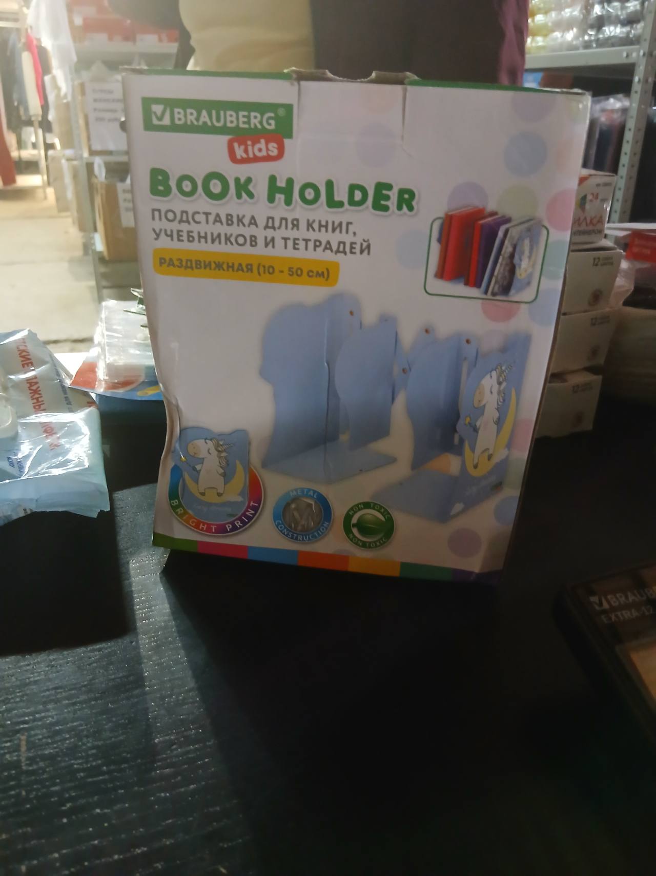 BRAUBERG Kids BOOK HOLDER, подставка для книг, учебников и тетрадей, раздвижная 10–50 см