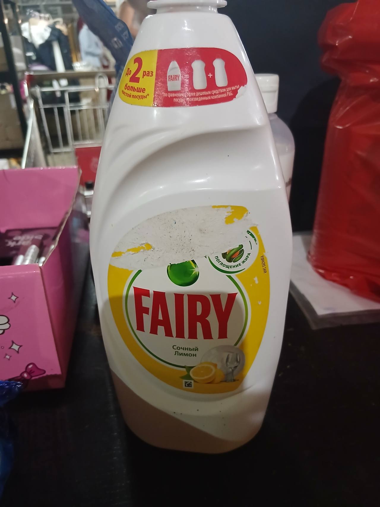 Fairy Сочный Лимон средство для мытья посуды