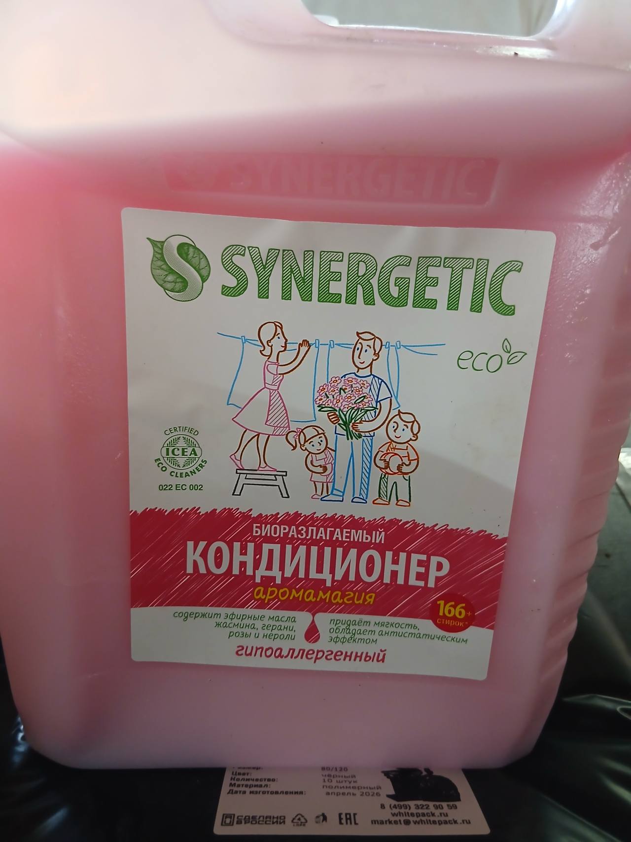 Кондиционер для белья SYNERGETIC аромамагия