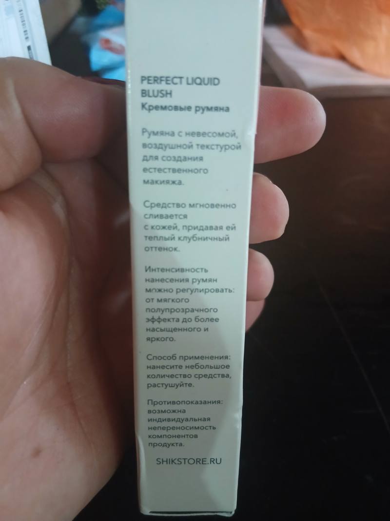 PERFECT LIQUID BLUSH Кремовые румяна