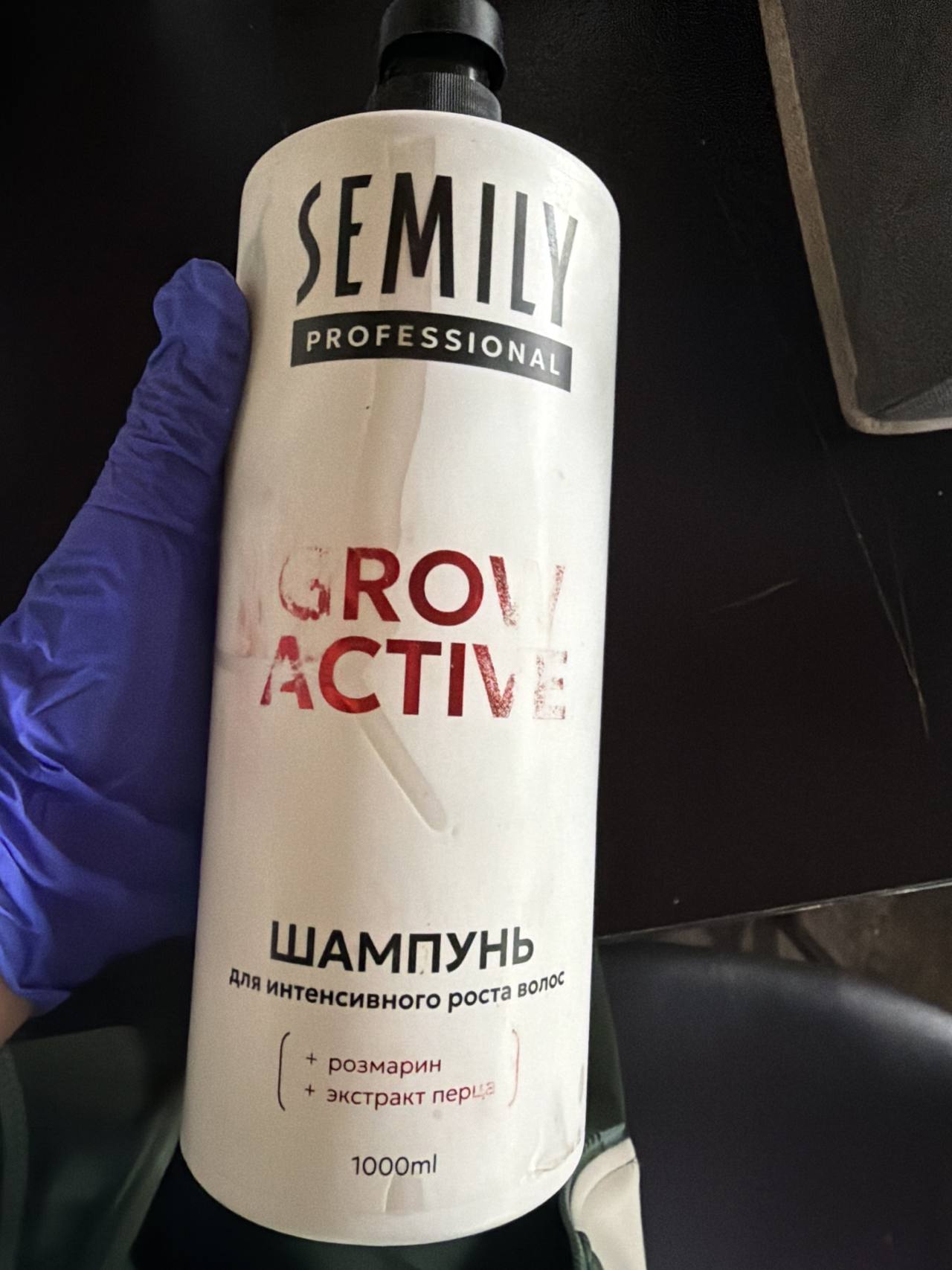 Шампунь для интенсивного роста волос SEMILY PROFESSIONAL GROW ACTIVE с розмарином и экстрактом перца