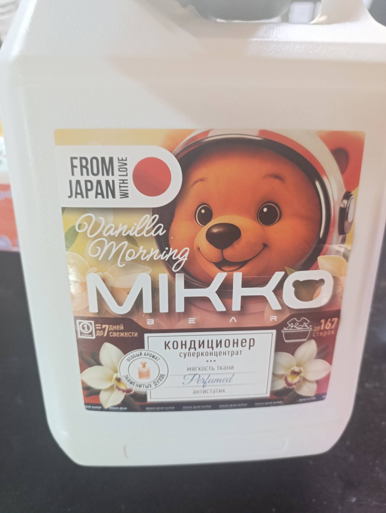 MIKKO BEAR Vanilla Morning Кондиционер суперконцентрат