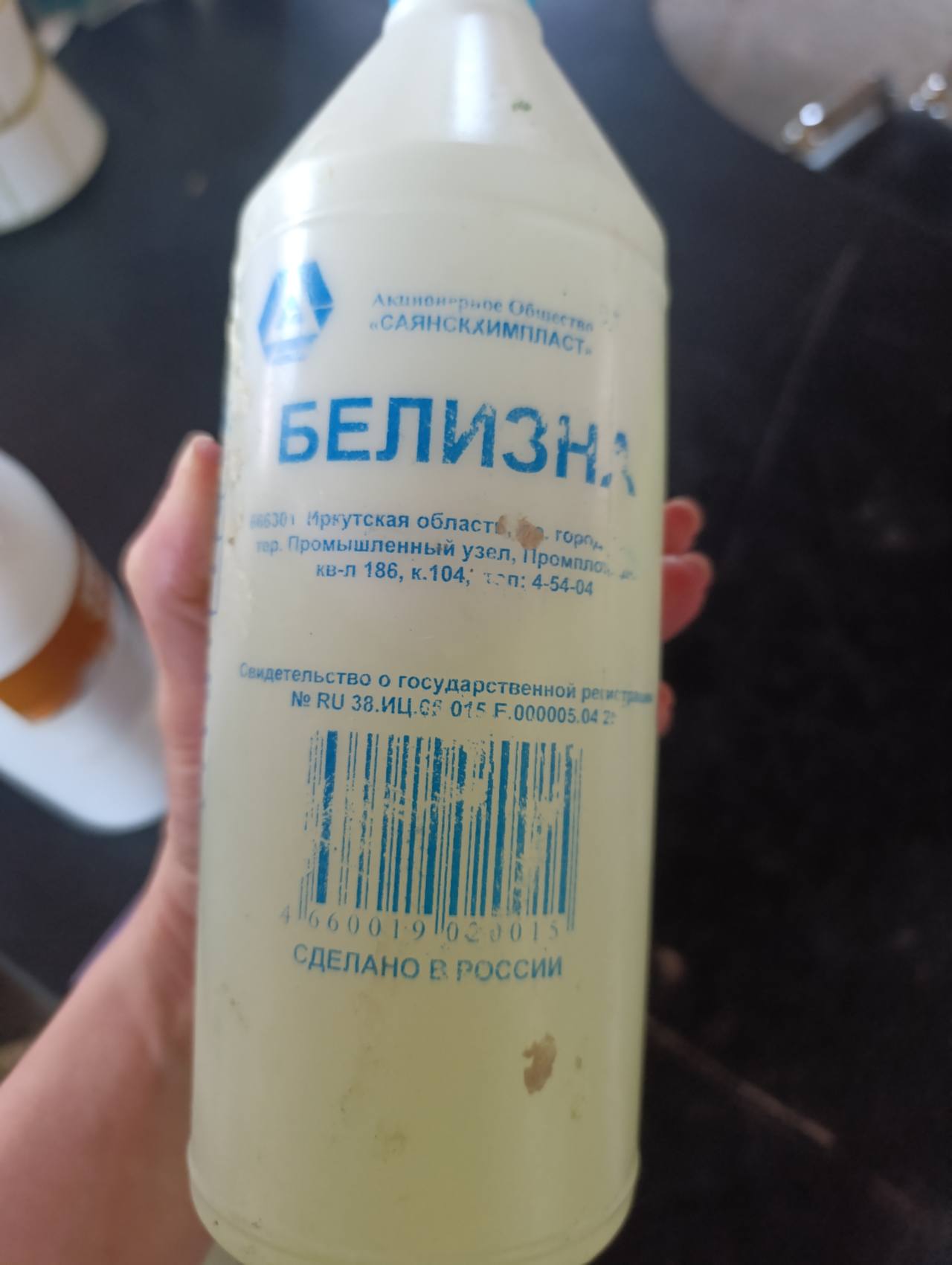 Белизна