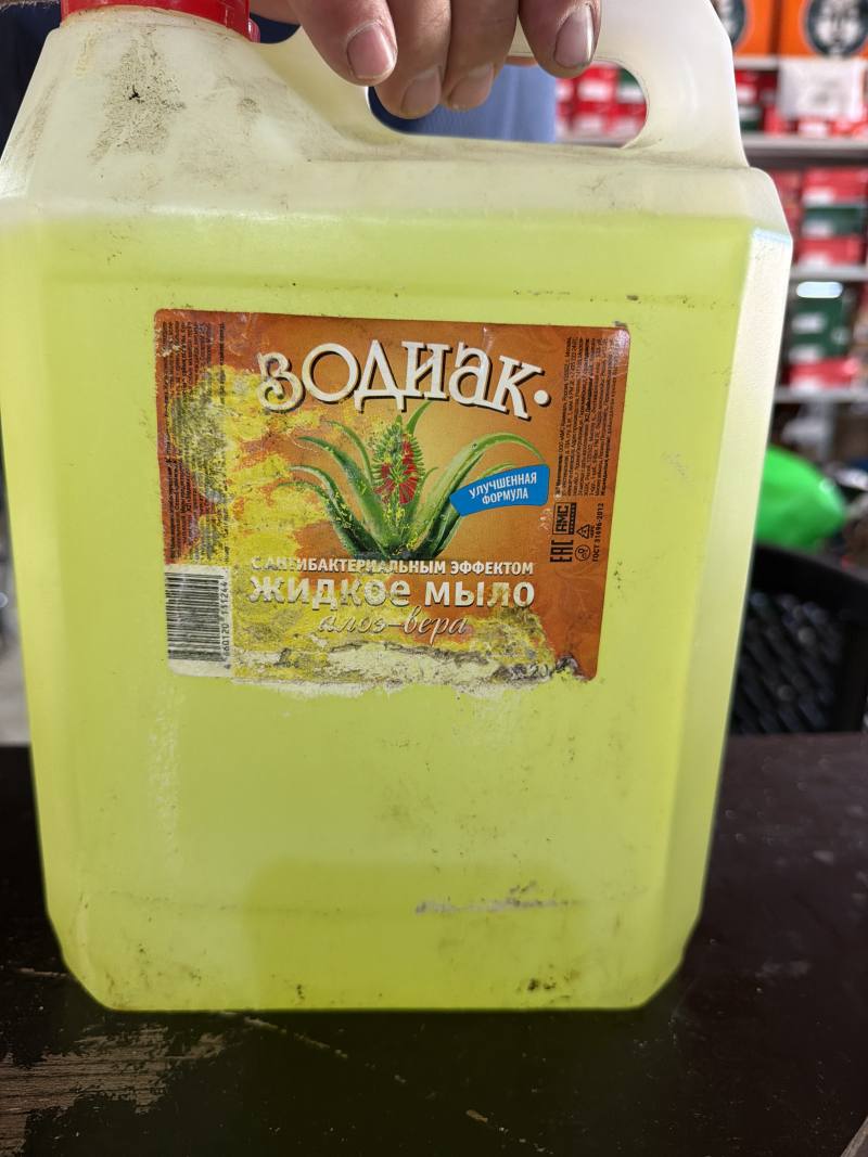 Жидкое мыло антибактериальное Алоэ вера