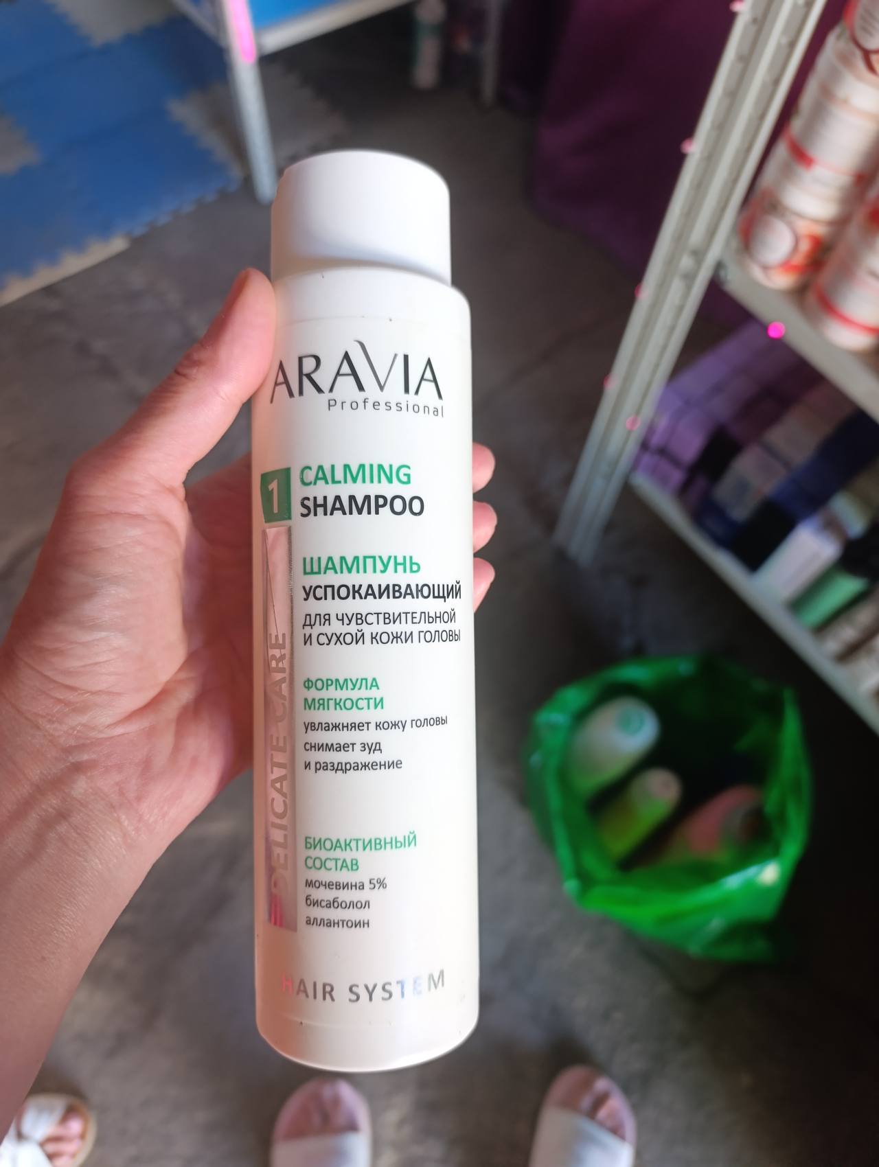 ARAVIA PROFESSIONAL CALMING SHAMPOO Успокаивающий шампунь для чувствительной и сухой кожи головы
