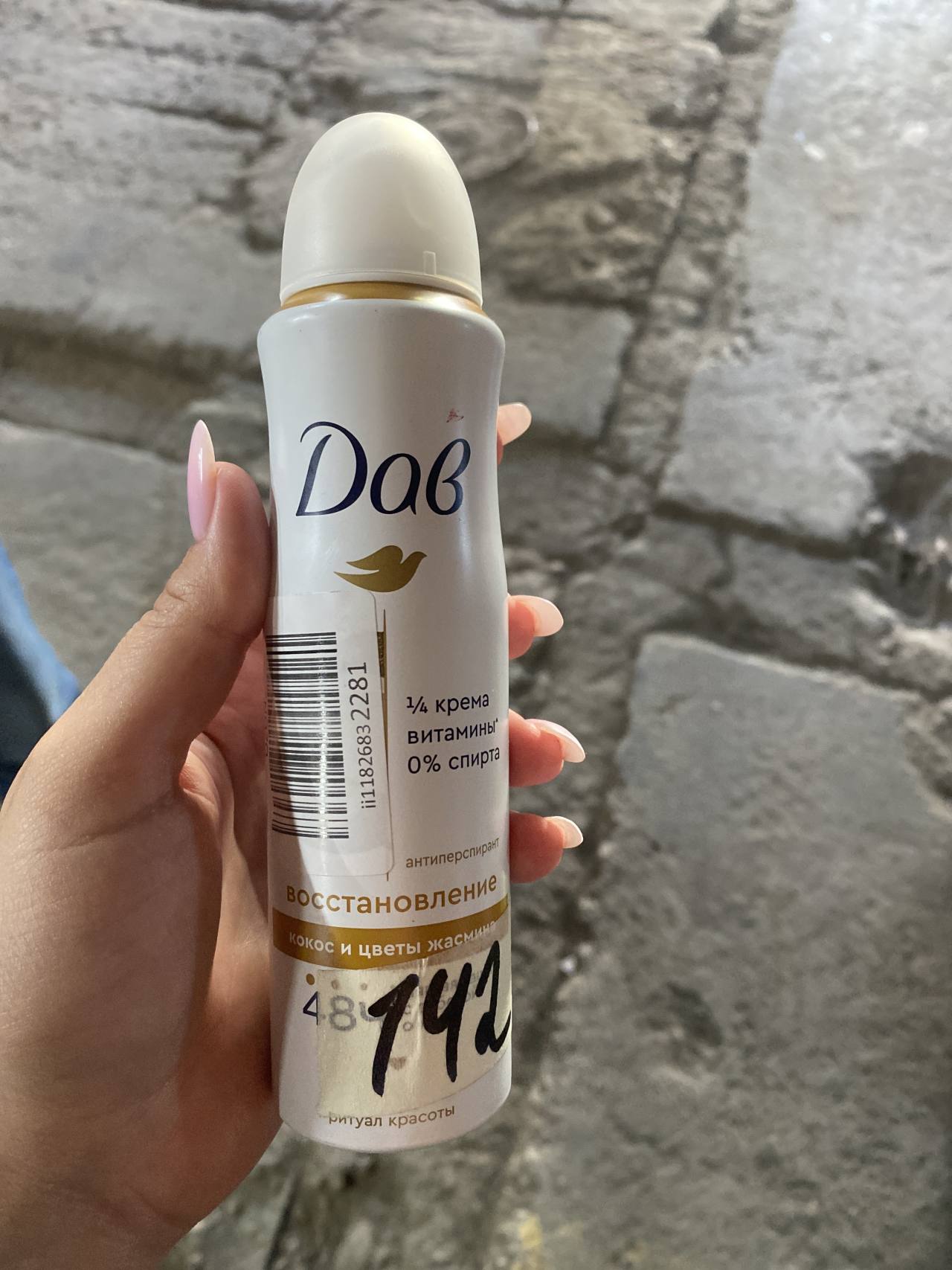 Дезодорант-антиперспирант Dove Восстановление Кокос и цветы жасмина