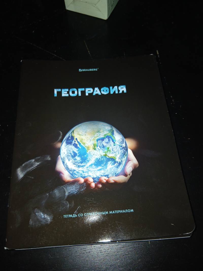 Тетрадь со справочным материалом География Brauberg