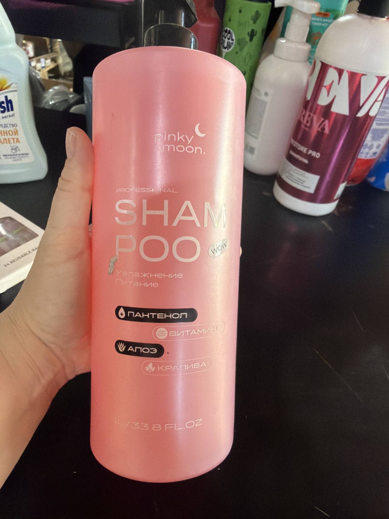 Pinky Moon Professional Shampoo Увлажнение Питание