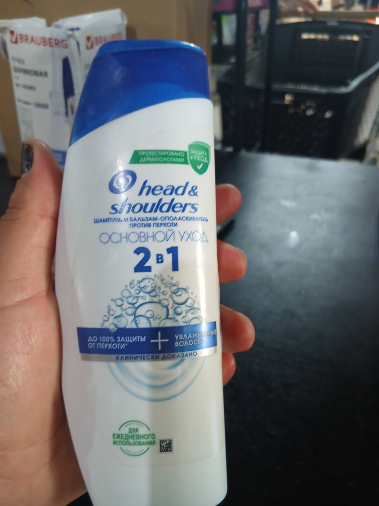 Head & Shoulders Основной уход 2 в 1 шампунь и бальзам-ополаскиватель против перхоти