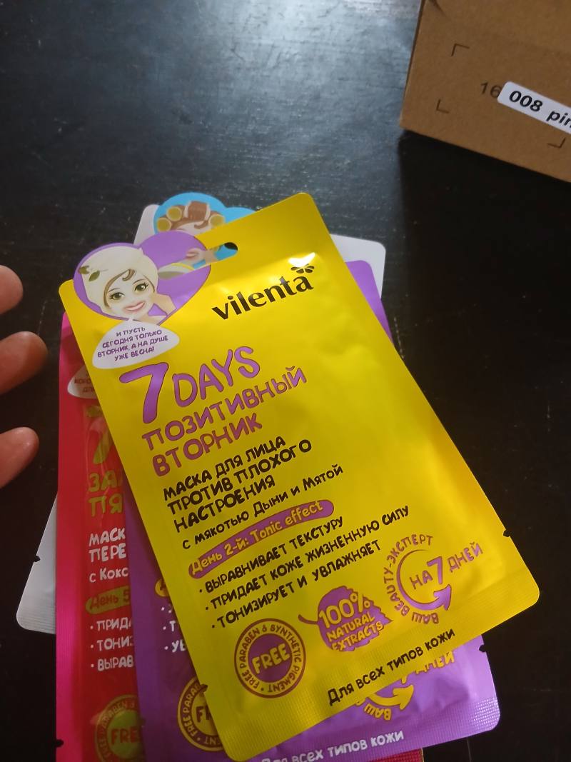 VILENTA 7 DAYS «Позитивный вторник» маска для лица