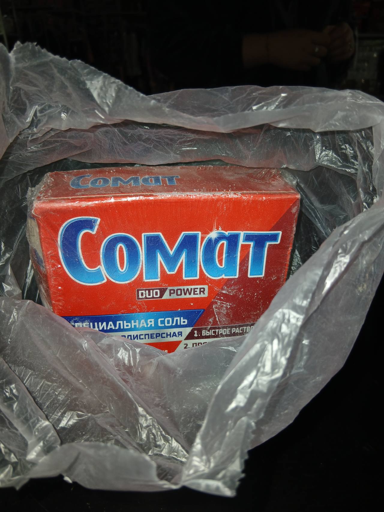 Соль для посудомоечных машин Somat Duo Power