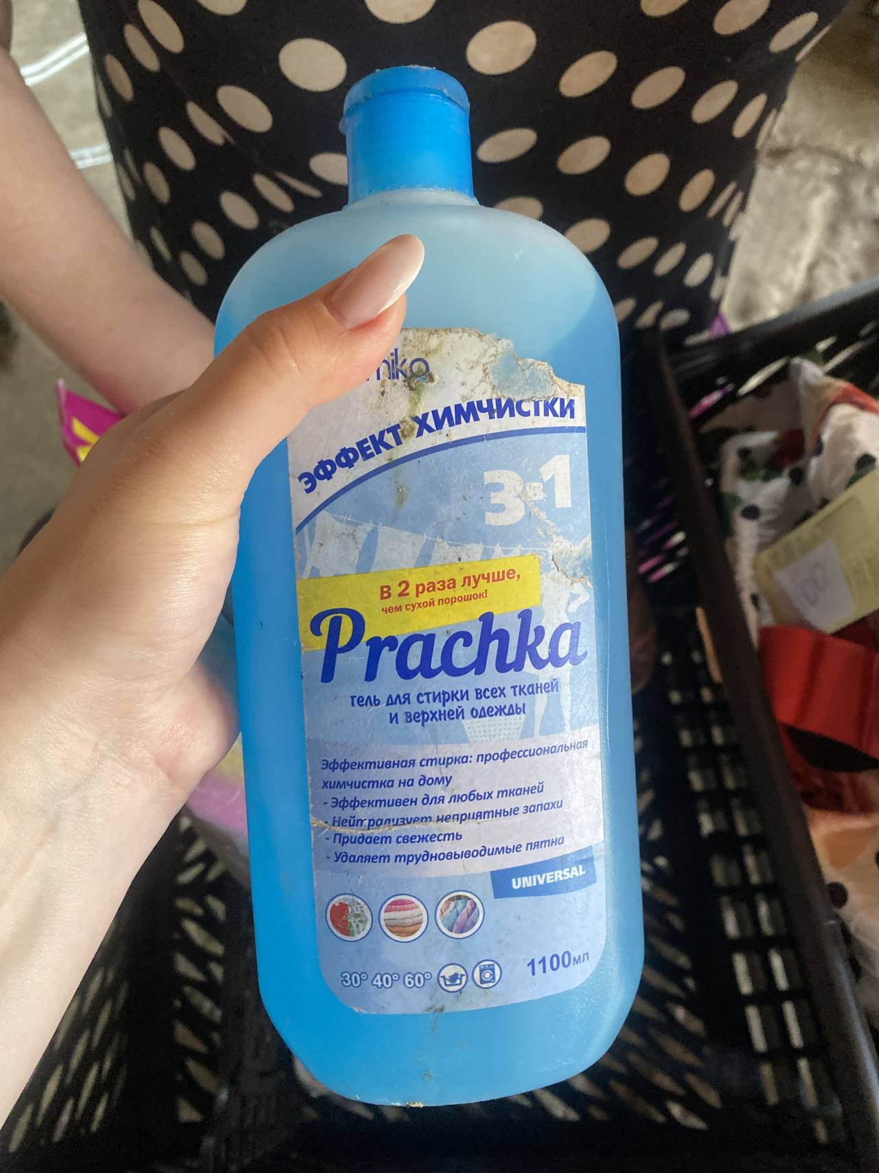 Prachka гель для стирки 3-в-1