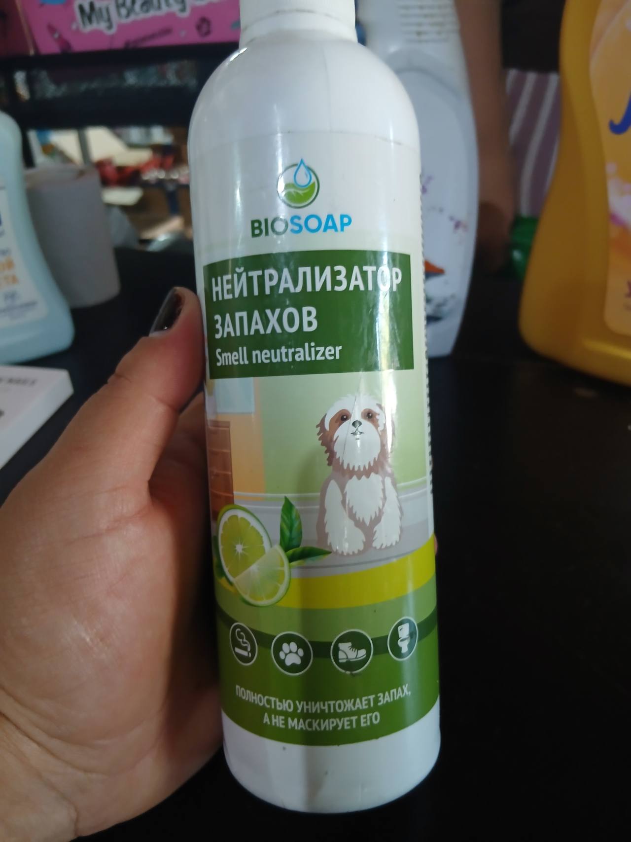BIOSOAP Нейтрализатор запахов