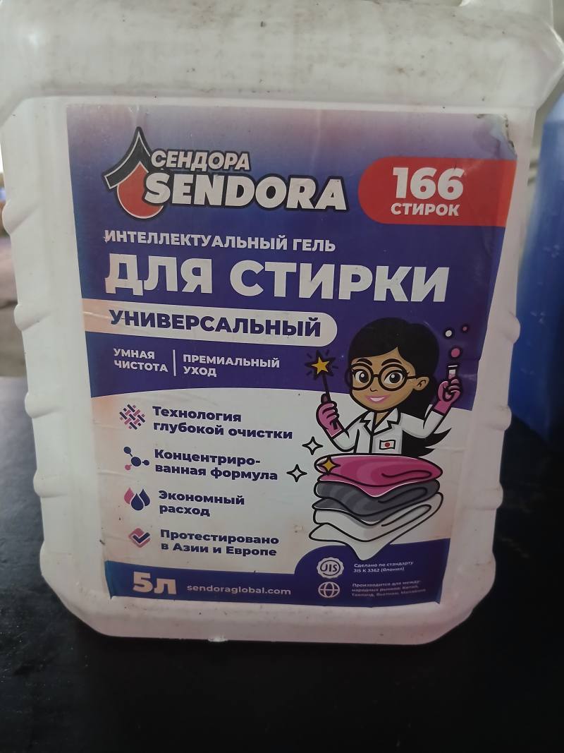 Интеллектуальный гель для стирки универсальный