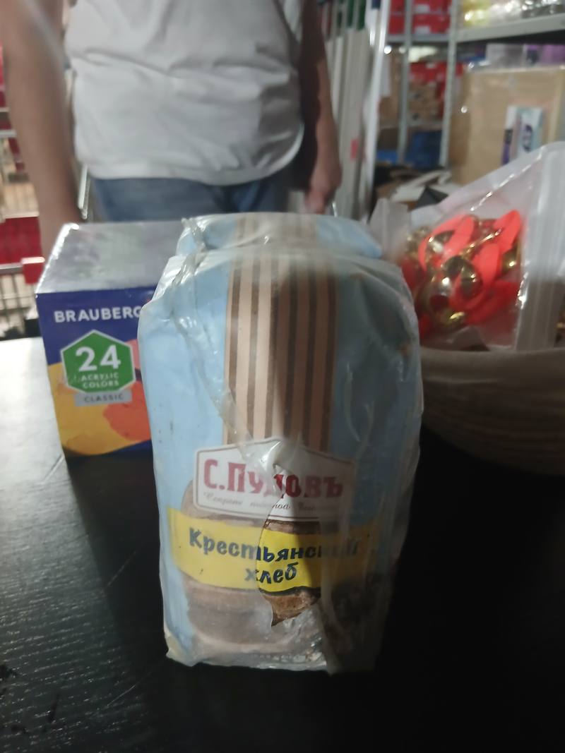 Крестьянский хлеб