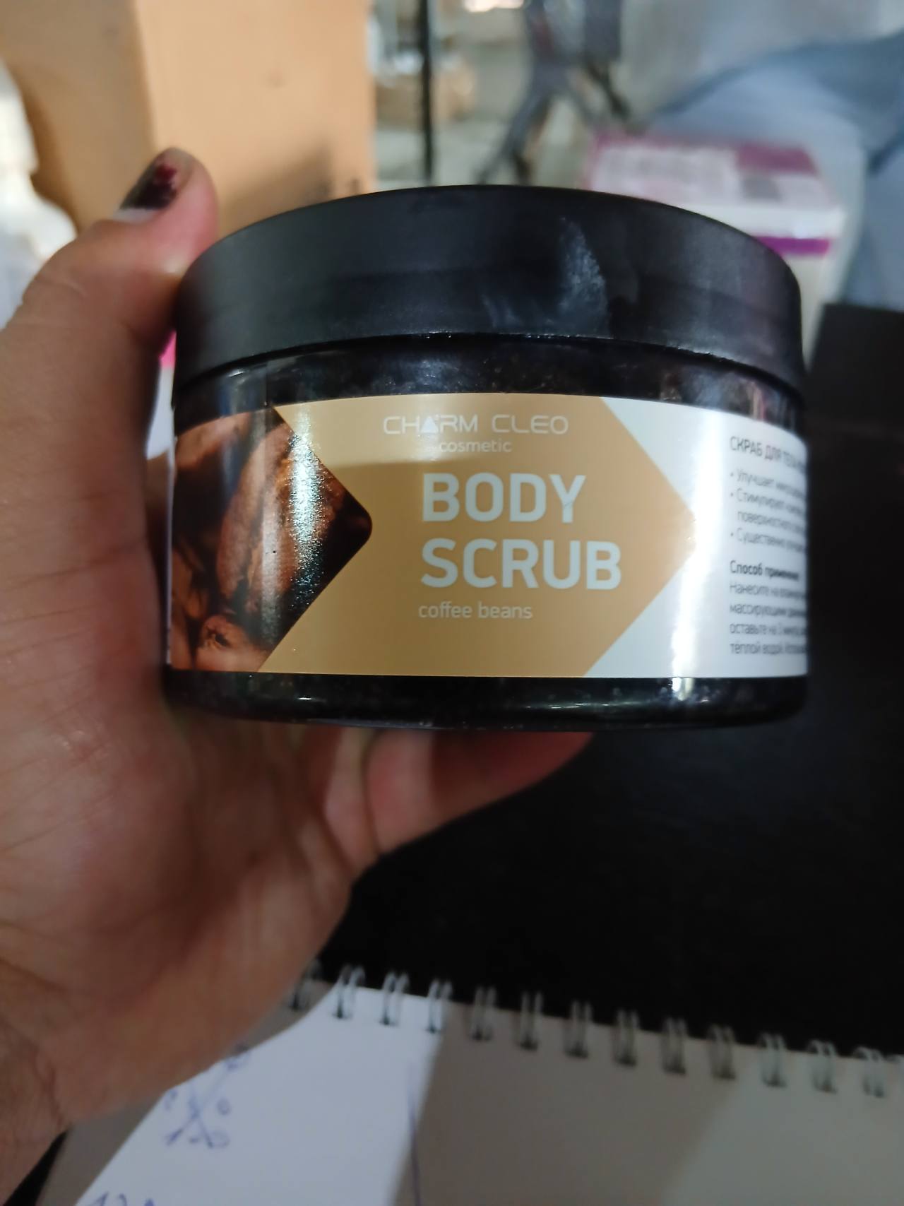 Скраб для тела BODY SCRUB coffee beans