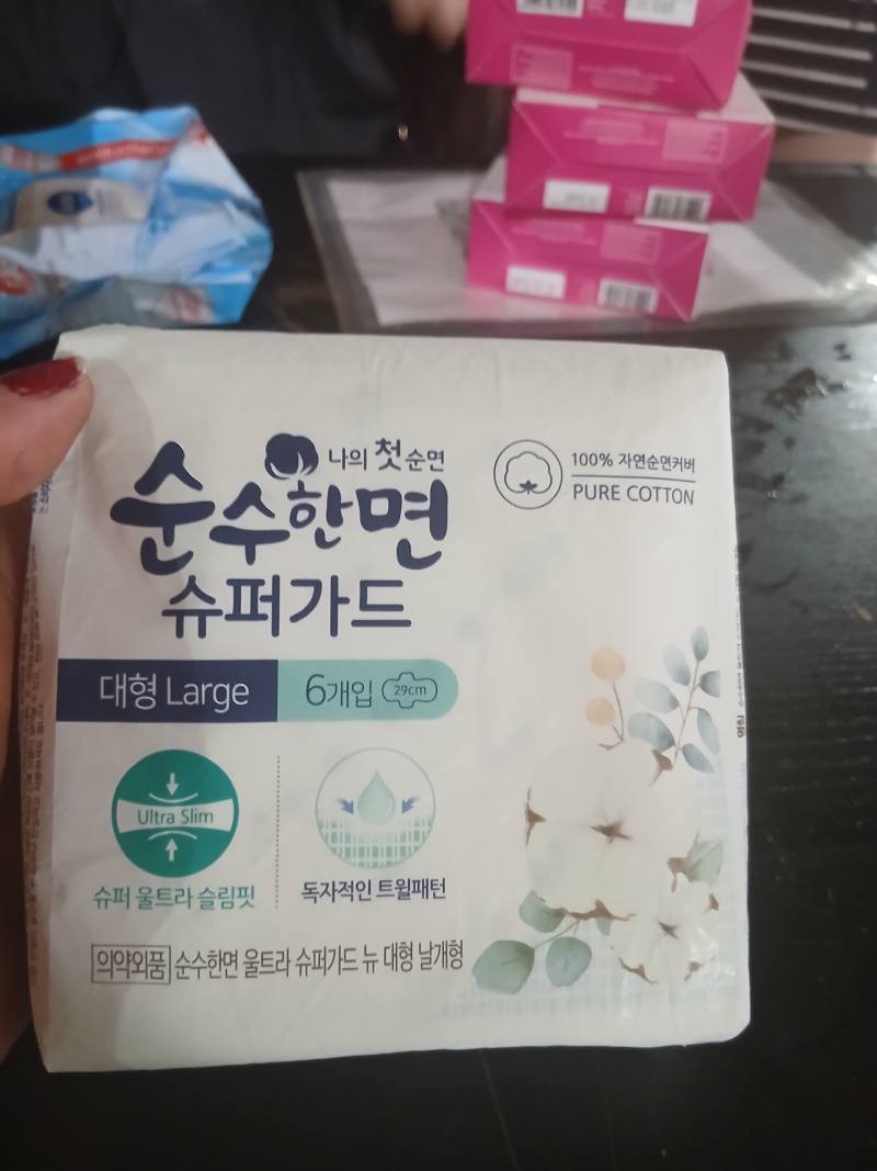 순수한면 슈퍼가드 뉴 대형 날개형