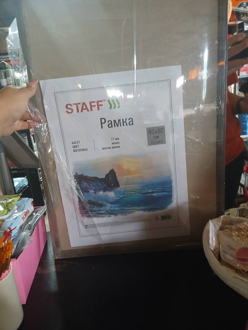 Рамка STAFF 40x60 см, багет 17 мм, цвет мокко, массив дерева