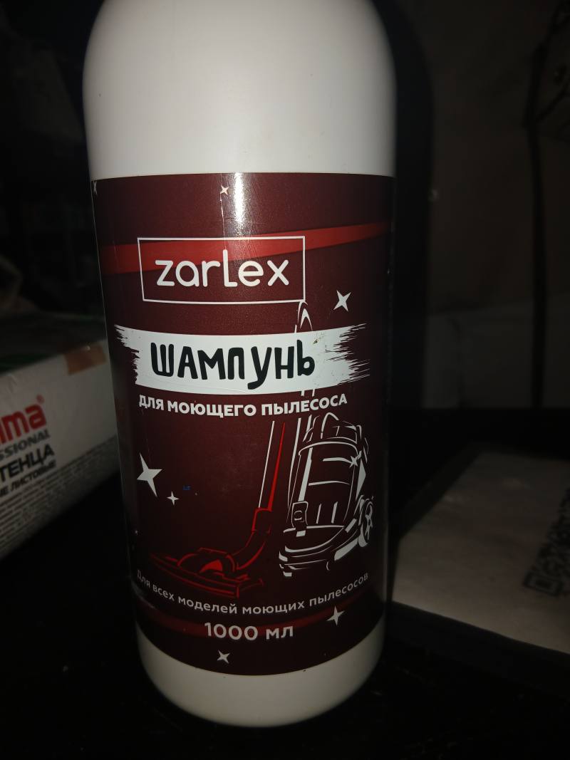 Шампунь для моющего пылесоса