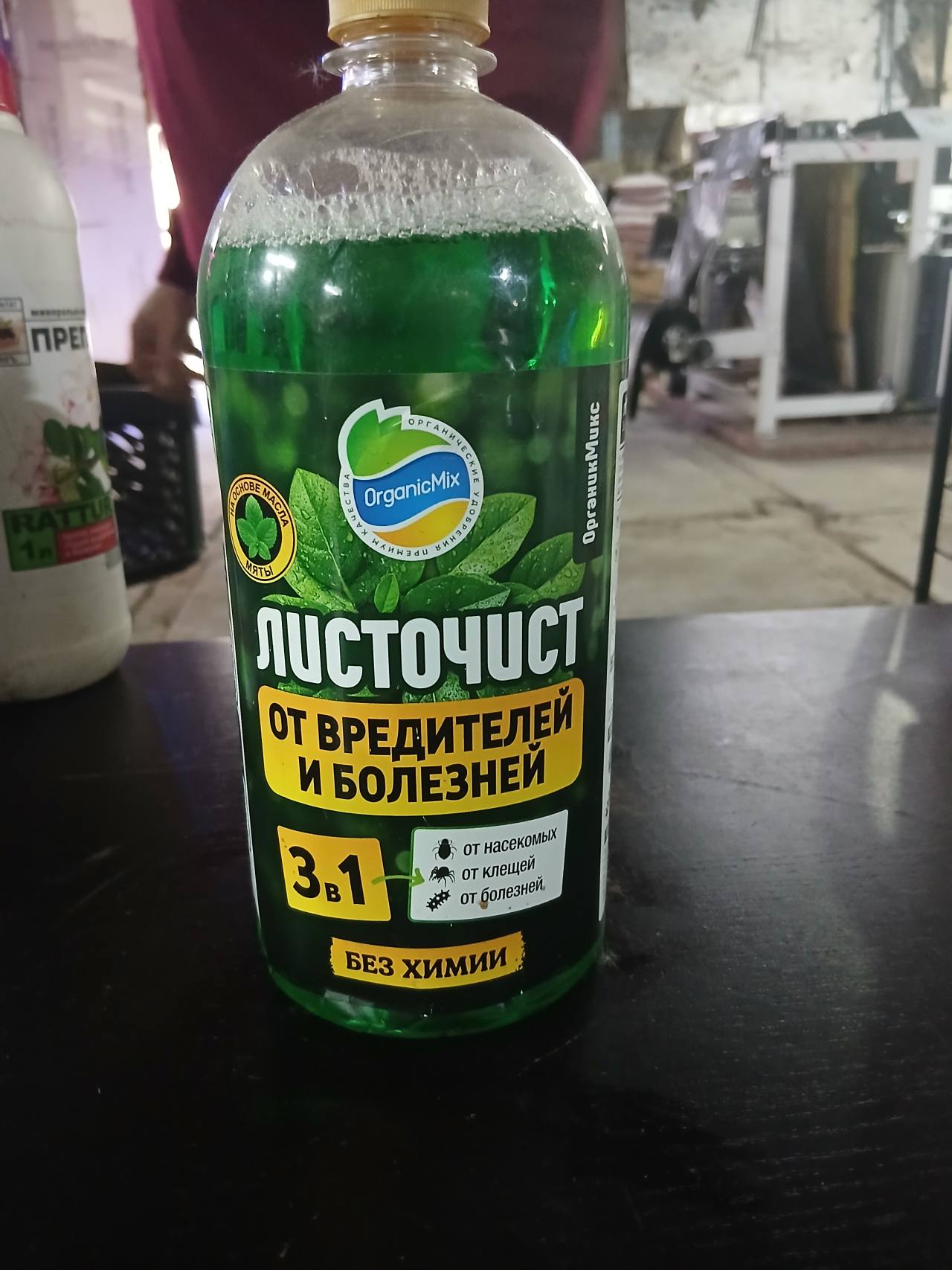 Листочист от вредителей и болезней 3 в 1