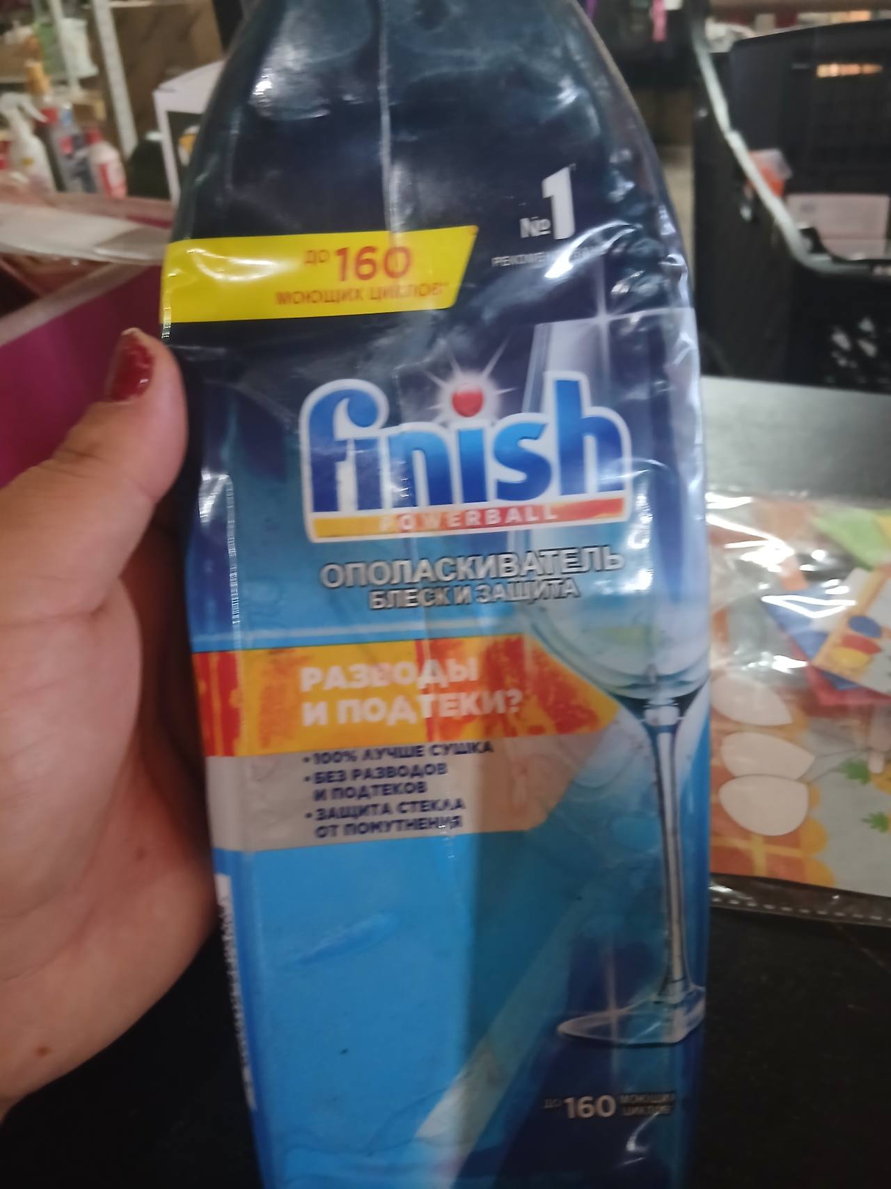 Finish Powerball Ополаскиватель для посудомоечной машины