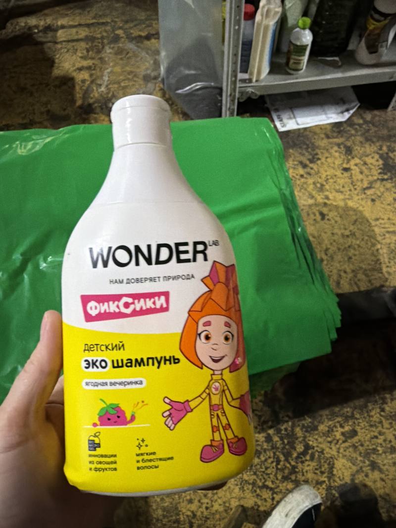 WONDER LAB Детский эко шампунь Ягодная вечеринка