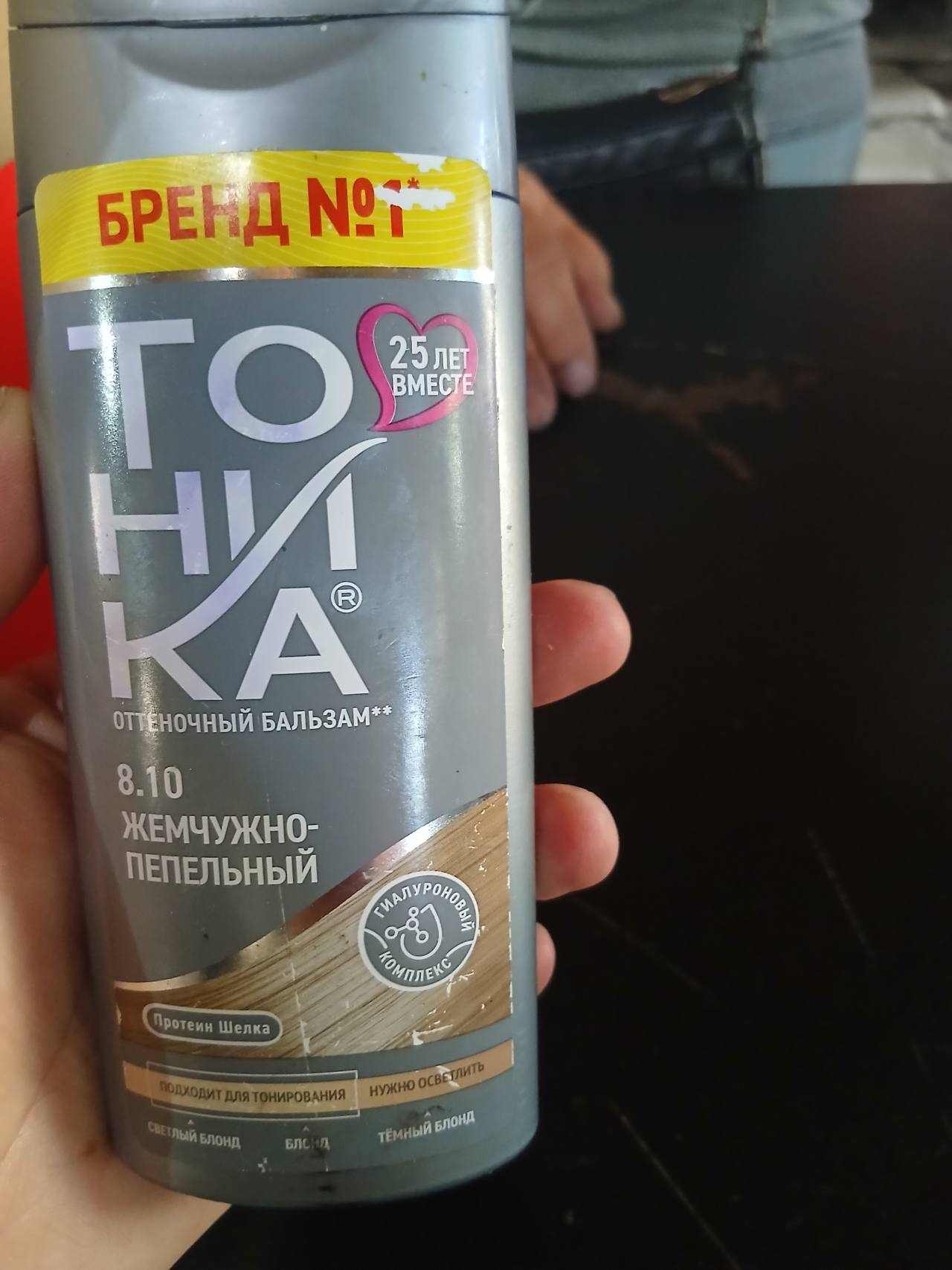 Тоника Оттеночный бальзам 8.10 Жемчужно-пепельный