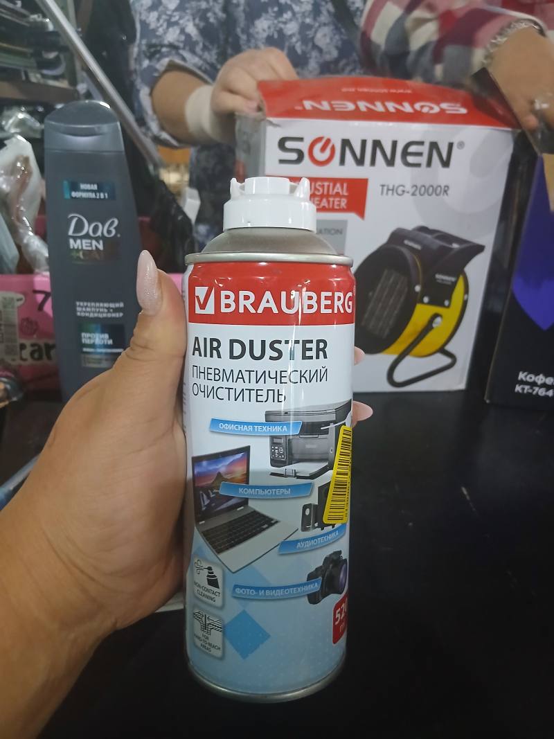 BRAUBERG Air Duster пневматический очиститель