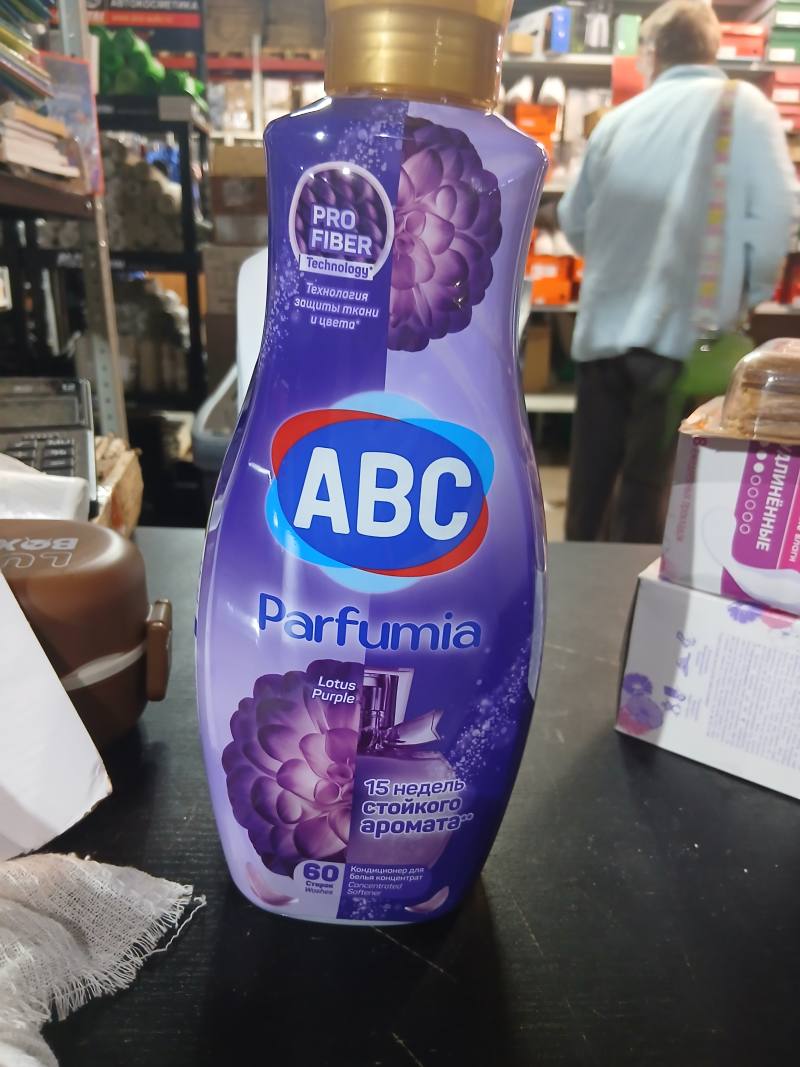 ABC Parfumia Lotus Purple концентрированный кондиционер для белья