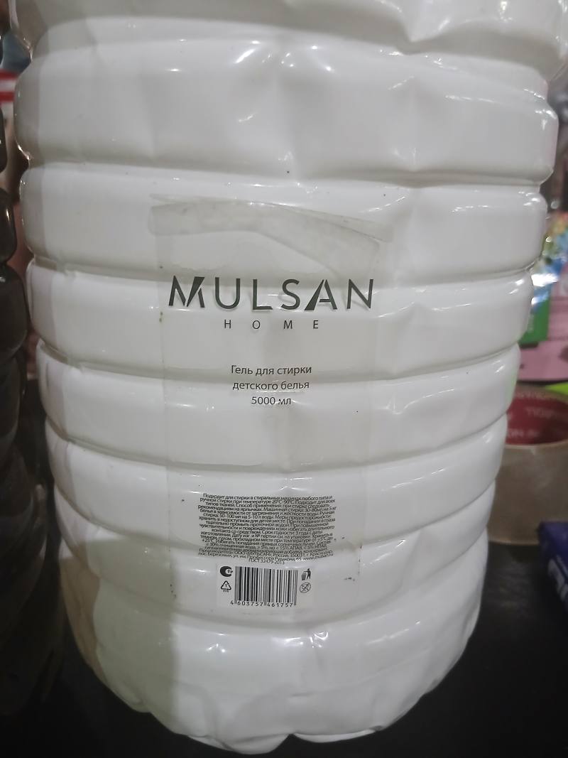 MULSAN HOME Гель для стирки детского белья