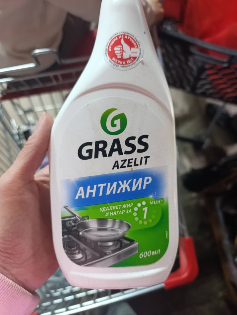 GRASS AZELIT Антижир